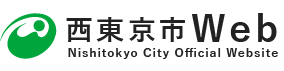 西東京市メディアポータルサイト
